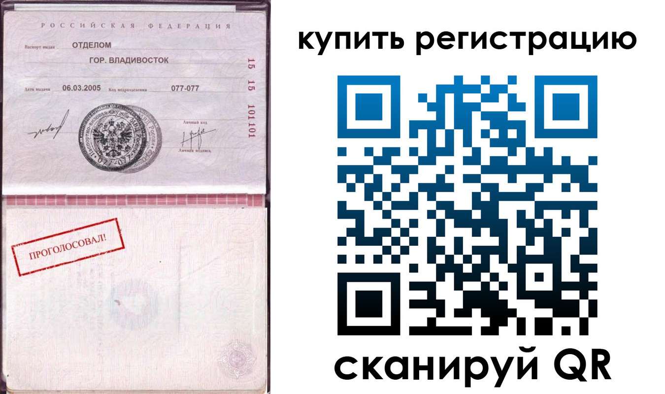 временная регистрация для всех в Ленинске