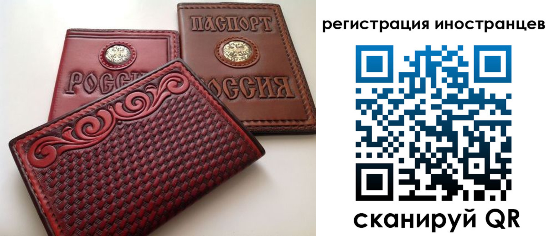 регистрация в Ленинске