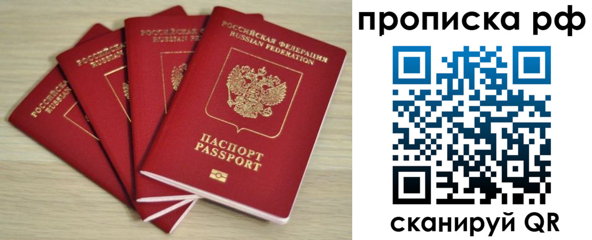 временная регистрация гарантия в Ленинске