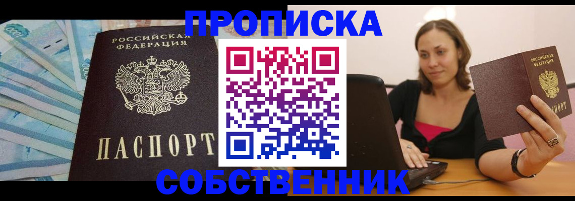 временная регистрация гарантия в Ленинске