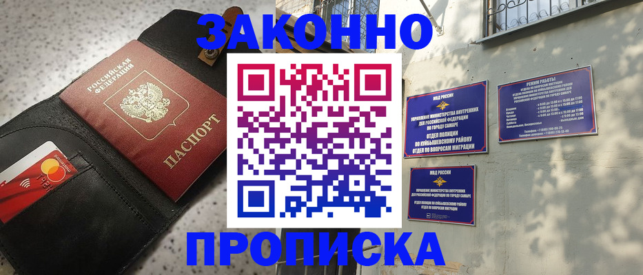 прописка паспорт в Ленинске