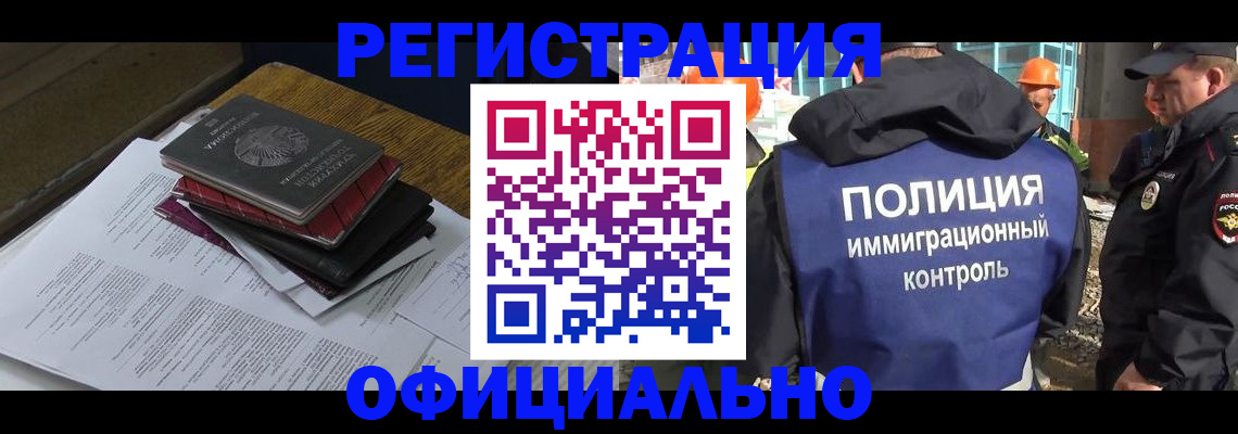 прописка регистрация в Ленинске