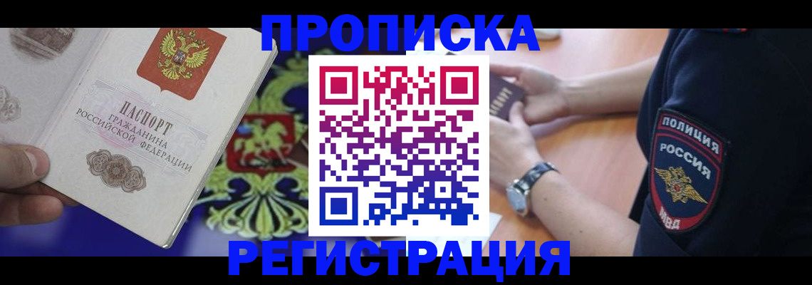 регистрация в Ленинске