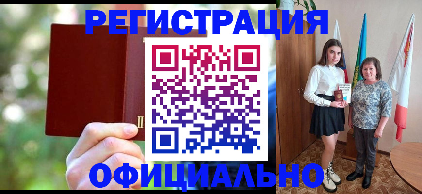 прописка в квартире в Ленинске