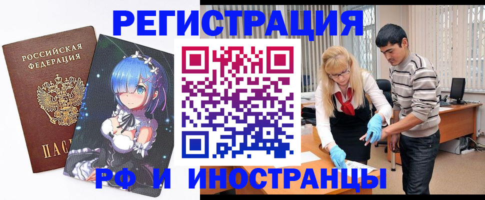 временная регистрация адрес в Ленинске